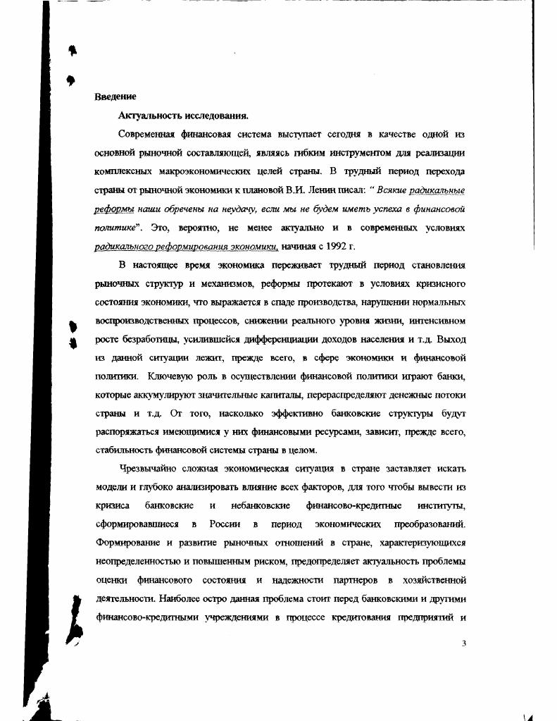 1.1. Экономические реформы в России и их последствия 