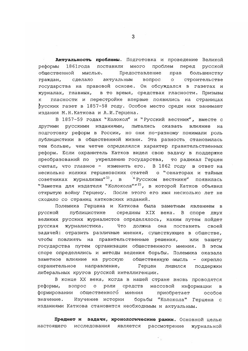 ГЛАВА II КРЕСТЬЯНСКИЙ ВОПРОС В ИЗДАНИЯХ