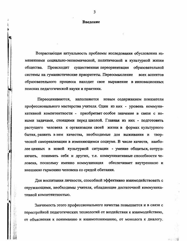 1.4. Педагогические условия эффективного