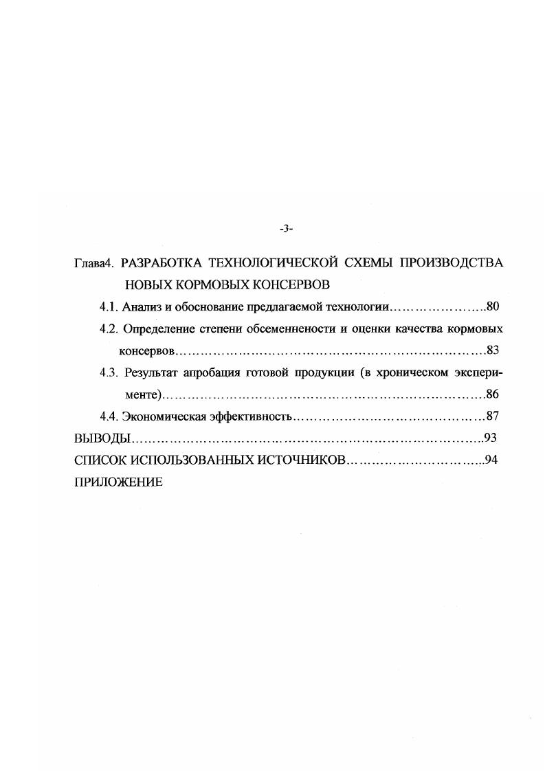 ных рациональные пути их использования