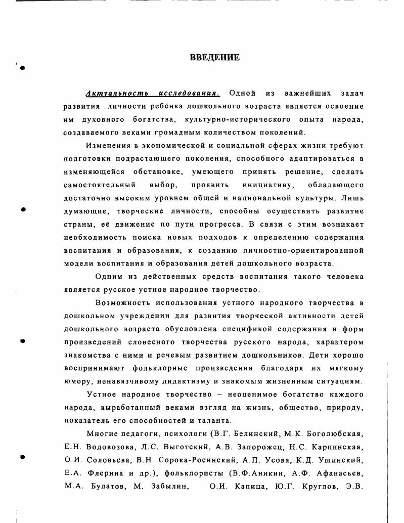 56 лет посредством устного народного творчества 