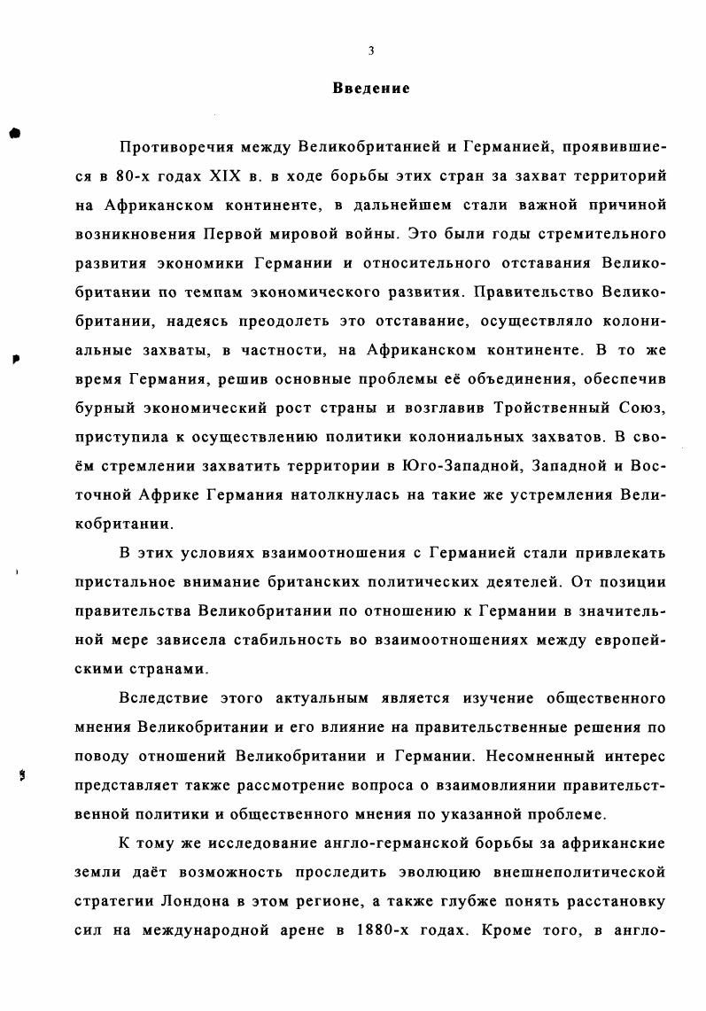 германской колониальной экспансии в Африке  г. первая половина г.