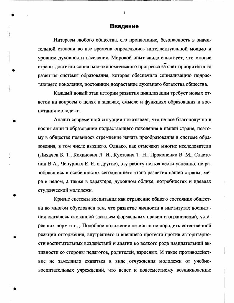 1.1 Роль и место досуга в развитии личности студента.