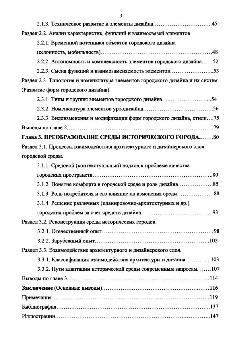 Среда исторического города и ее компоненты.