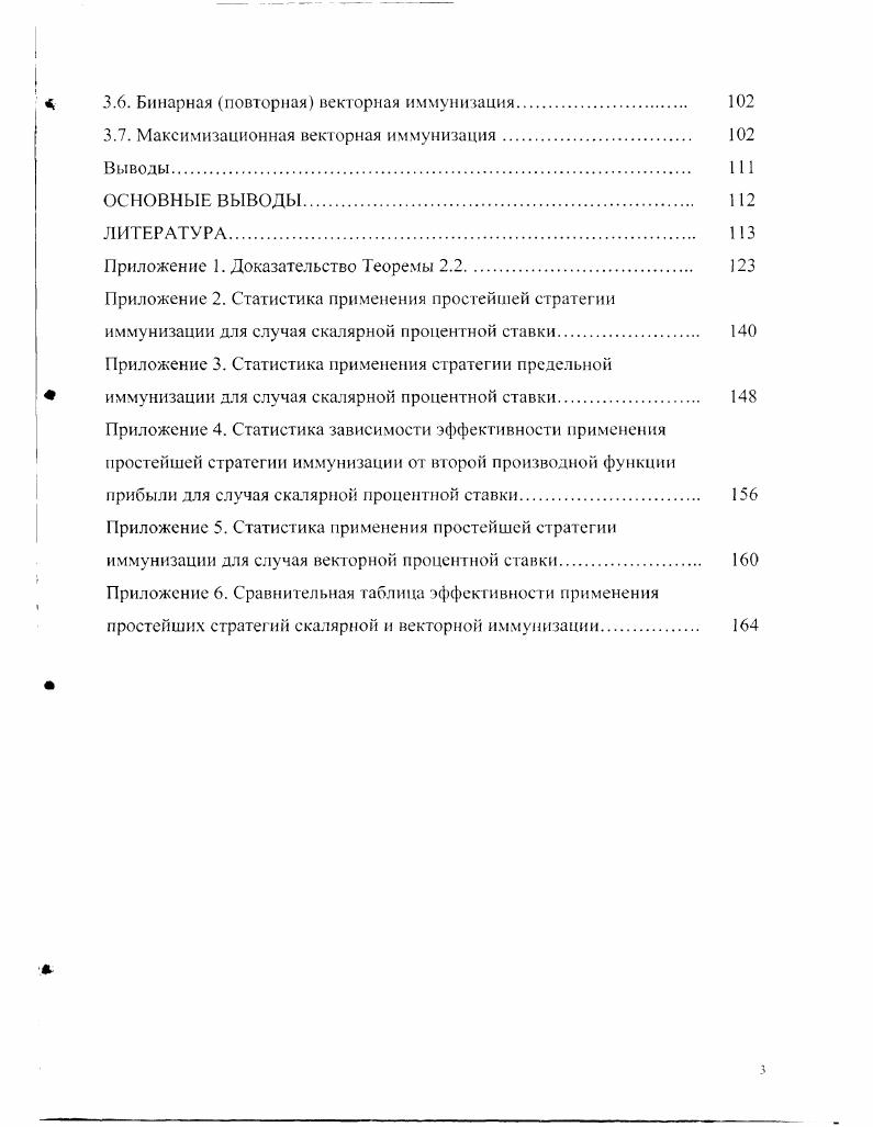 1.1. Основные принципы управления портфелем обязательств 