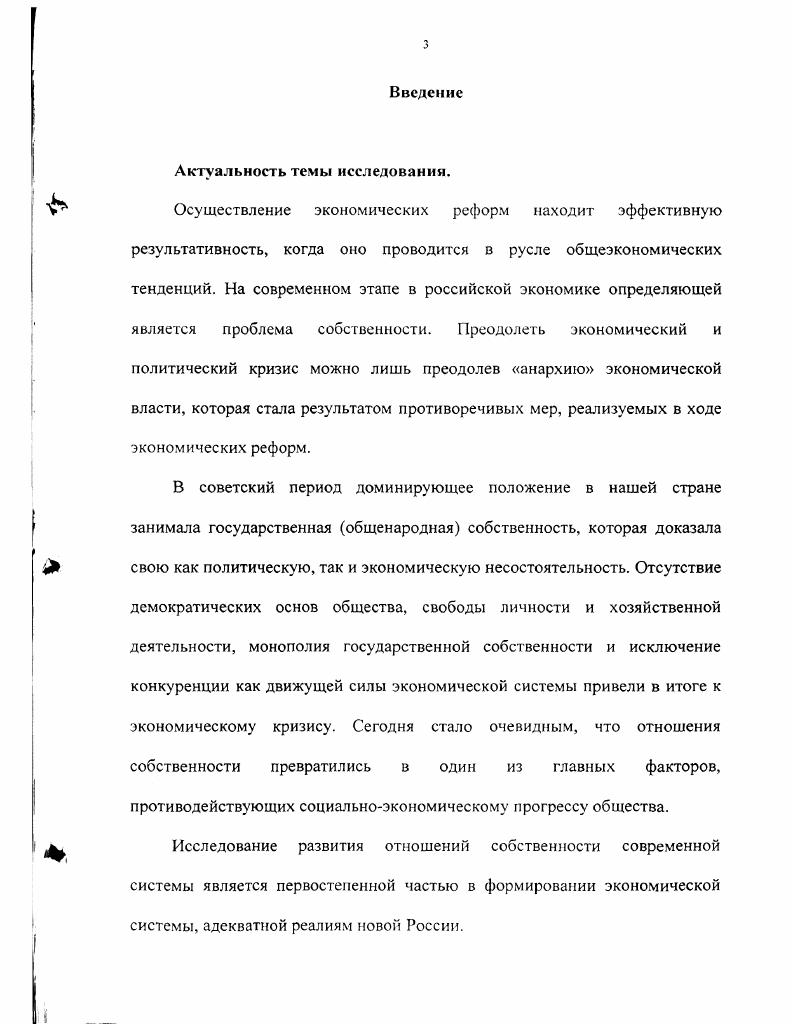 1.1. Сущность собственности как экономической категории.