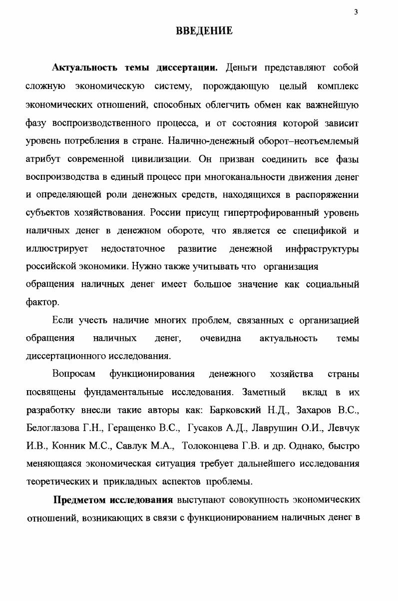 1.1. Устойчивость денег и необходимость ее регу лирования 