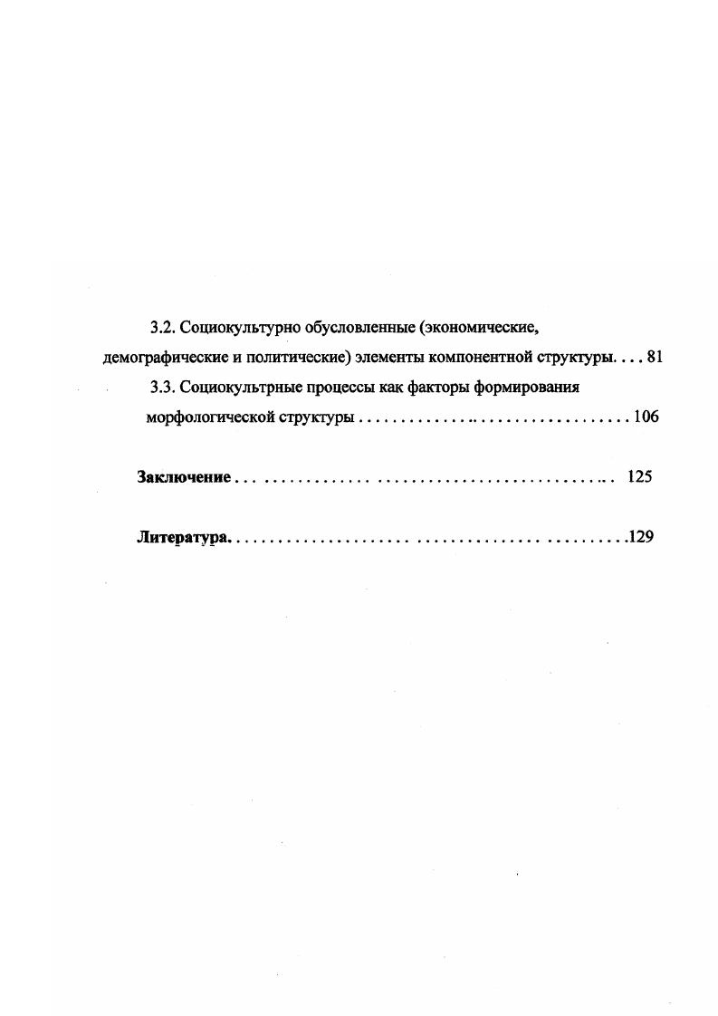 2.1. Природные предпосылки образования этнокультурного ландшафта