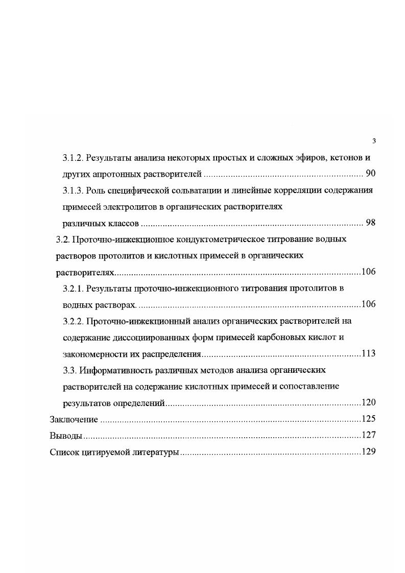 2.1. Объекты определения и анализа.
