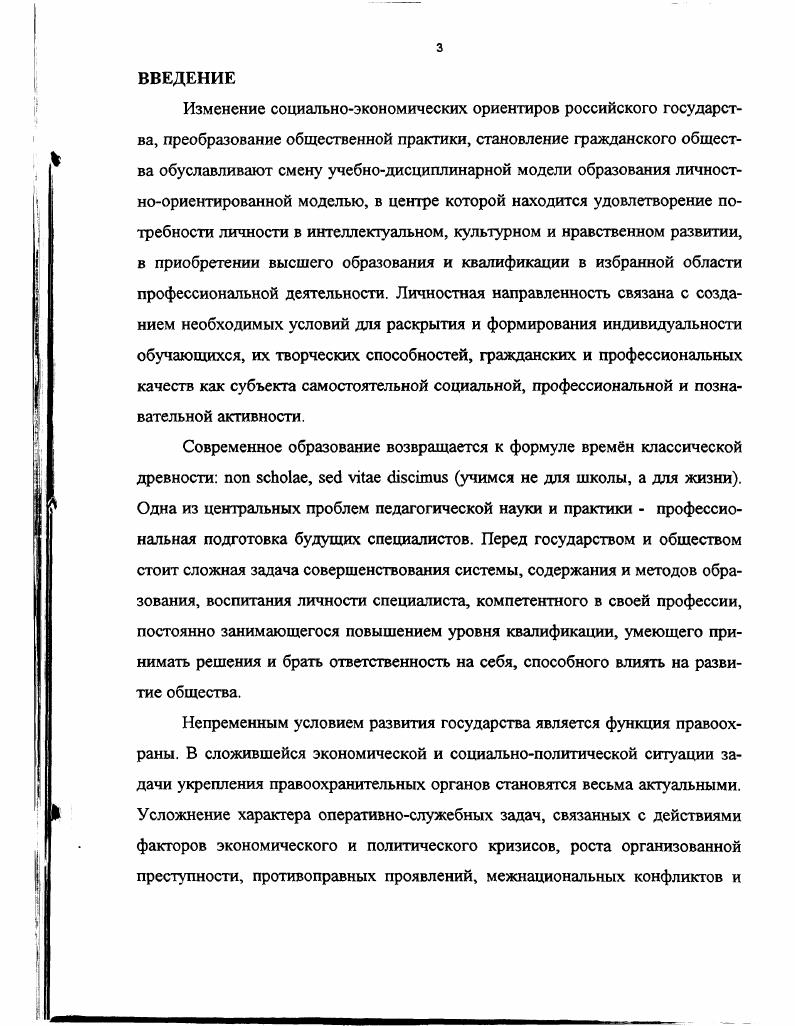 2.2.Педагогическая программа формирования профессиональных мотивов 