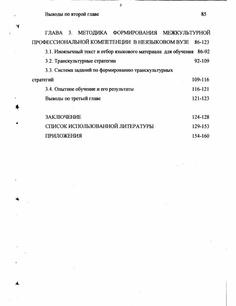 1.2.2. Культурнопрагматический аспект 