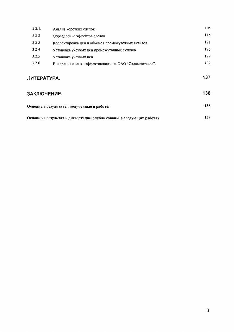 Методы анализа механизмов работы предприятия. 