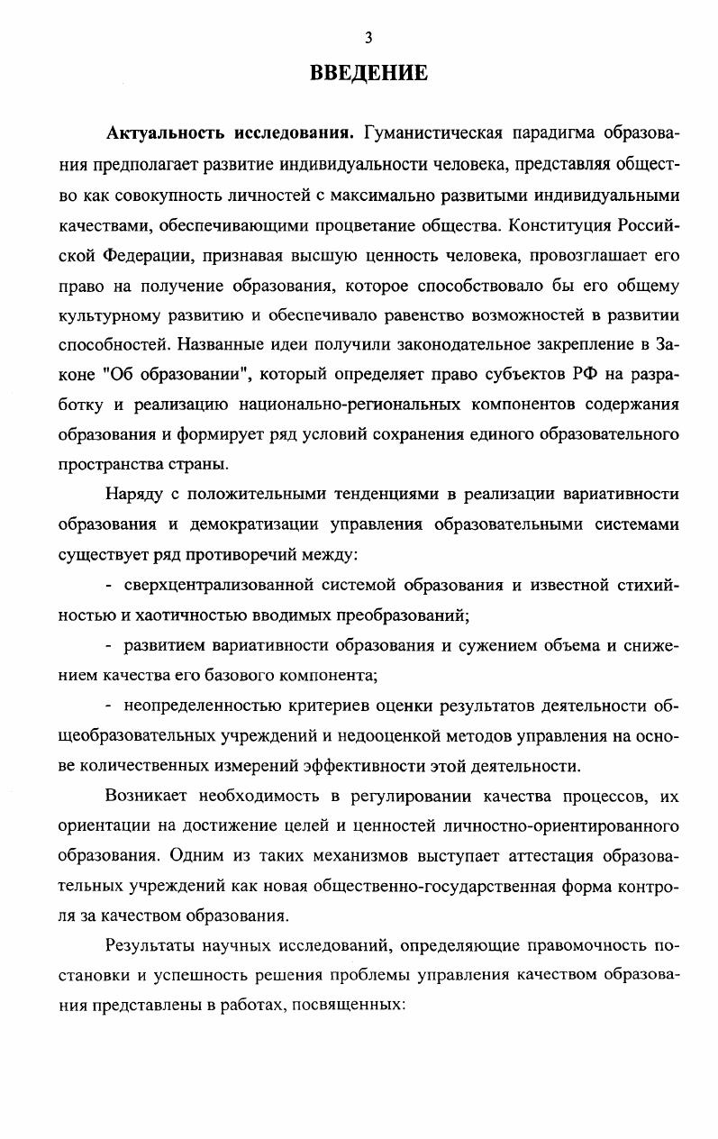 в экспертизе деятельности общеобразовательного учреждения.