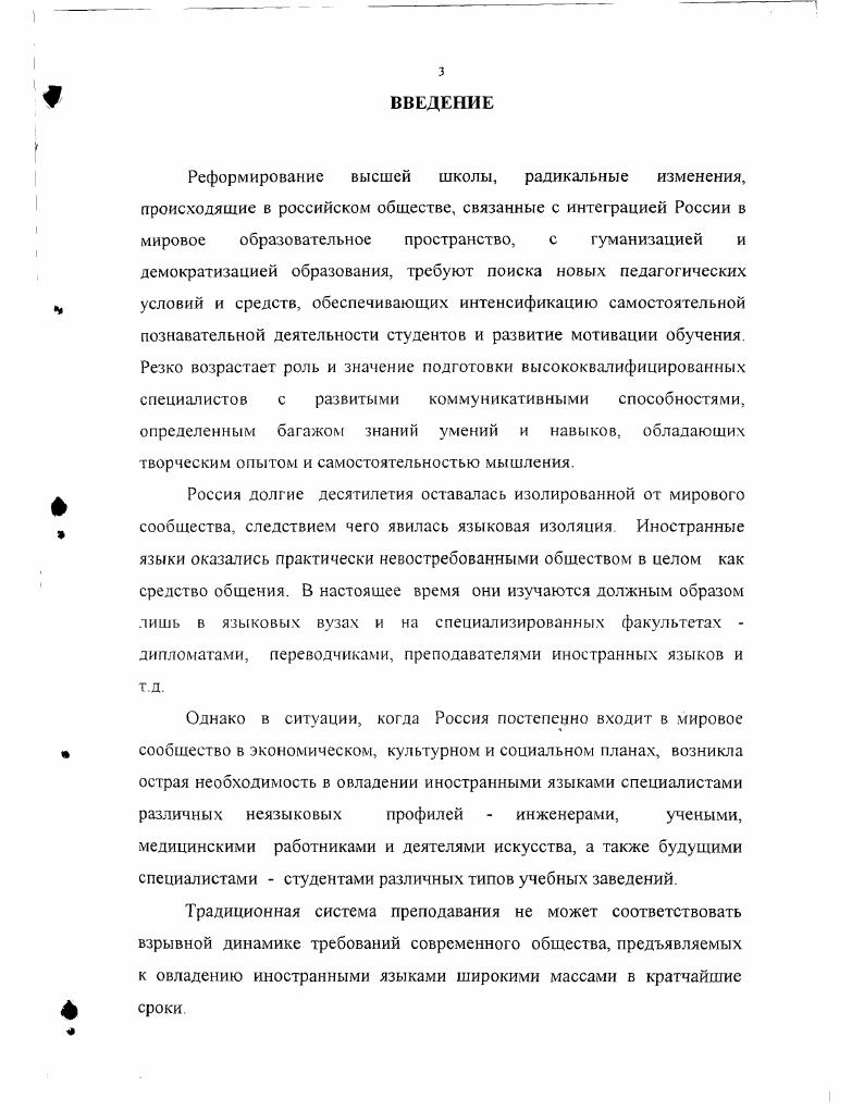 1.1. Эволюция термина педагогическая технология в
