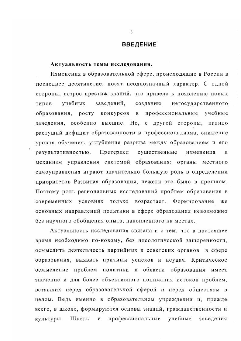 ее развития накануне Великой Отечественной войны