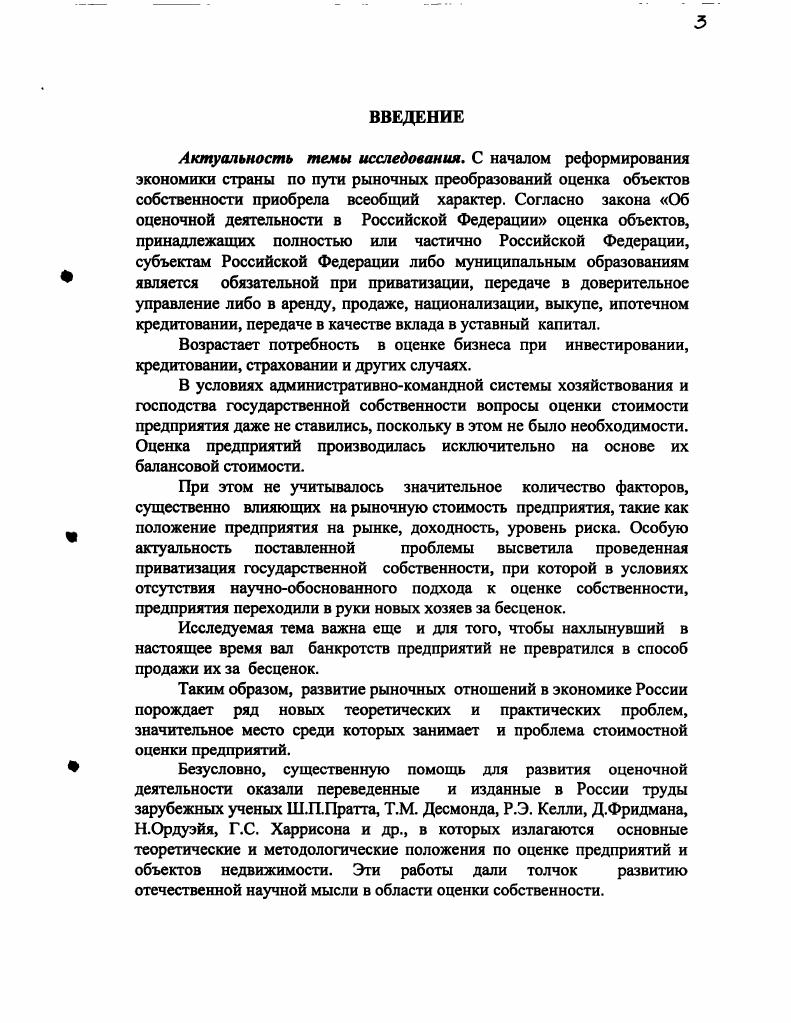 1.1. Аналитический обзор инвестиционностроительной сферы в