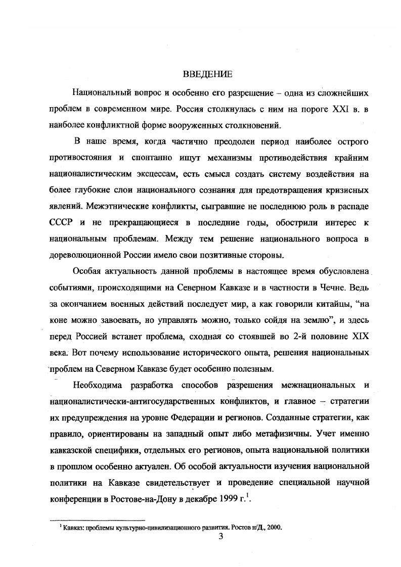 2.АДМИНИСТРАТИВНАЯ IЮЛИТИКА НА СЕВЕРОЗАПАДНОМ