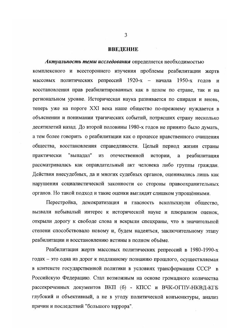 РАЗДЕЛ 2. Формирование общественнополитических предпосылок и