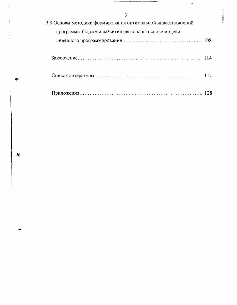 1.2. Выбор и обоснование критерия оценки эффективности
