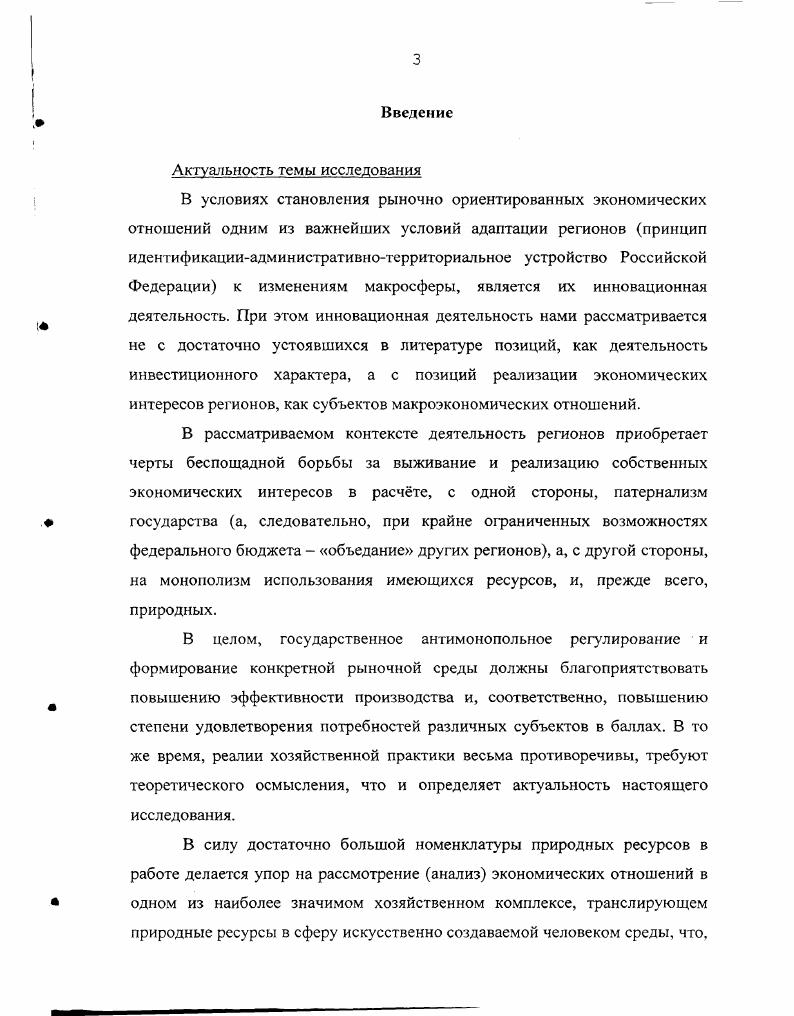 1.1. Становление современных хозяйственных организаций