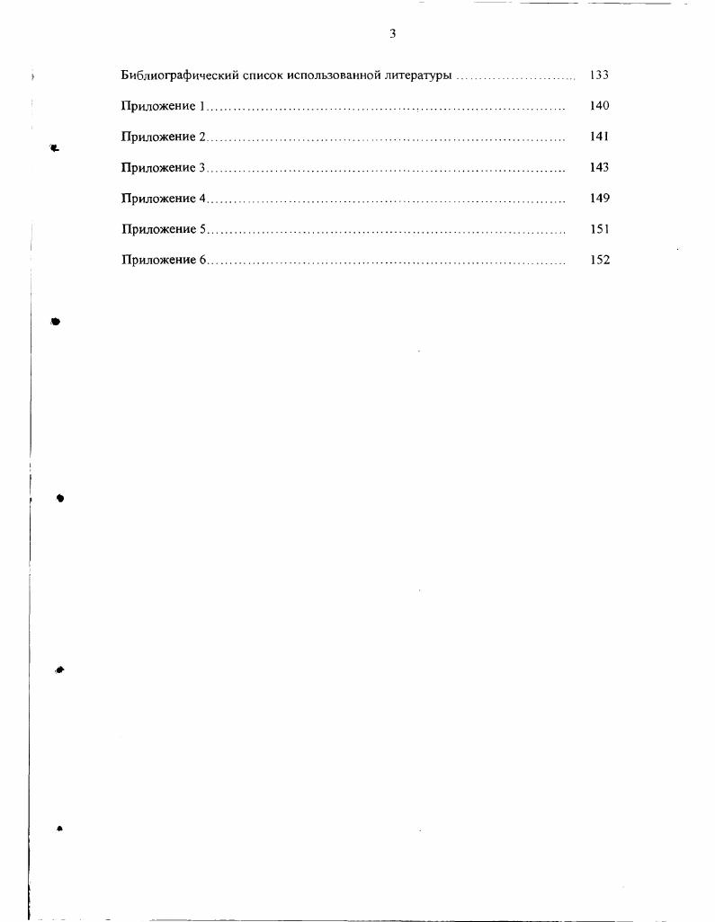 В первом случае акцент делается на изучении и сравнении внутренней структуры и внутренних факторах развития региональных хозяйств. Теоретической основой таких исследований является воспроизводственный подход к рассмотрению экономики региона, который предполагает исследование не столько отдельных сторон и стадий экономического процесса на территории региона, сколько процесса воспроизводства в целом. Воспроизводственный подход к изучению экономики региона влияет и на методологию межрегиональных экономических сопоставлений, поскольку требует сравнивать именно системы хозяйства, а не только его отдельные звенья, выявлять особенности типов воспроизводства. Второй подход выдвигает на первый план анализ взаимосвязей общесистемных и региональных факторов, механизма функционирования экономики в составе народнохозяйственного комплекса, особенностей взаимодействия с другими регионами. Главным методологическим принципом здесь является оценка развития региональной экономики по его конечному народнохозяйственному эффекту, достигаемому в результате включения региона в общесистемное территориальное разделение труда. В современных исследованиях, посвященных межрегиональным сопоставлениям, наиболее широко используемым показателем сравнения является валовой региональный продукт в расчете на душу населения. Исследования регионального неравенства на основе этого показателя проводятся с целью изучения динамики территориальной асимметрии, а также как основа для проведения региональной политики выравнивания. Такие исследования проводились как для регионов ЕС в целом 8, так и для регионов отдельных стран Франции, Канады, Австралии 3, США 8, 3, Китая 6, Нидерландов , России и др. Использование показателя среднедушевого валового регионального продукта и его отклонения от среднего уровня в качестве основы определения мероприятий региональной политики выравнивания весьма дискуссионно, поскольку этот показатель отражает общий объем доходов, образующихся в регионе, а не те доходы, которые реально получают его жители. Дело в том, что значительная часть доходов по тем или иным причинам может перетекать в другие районы страны Например, из районов, отраслями специализации которых являются капиталоемкие производства, в частности, добыча ресурсов, или в районы, значительная часть населения которых может ездить на работу в ближайшие районы. Поэтому с практических позиций определения региональной политики выравнивания доходов этот показатель не вполне удовлетворителен. В связи с этим в исследованиях используются и другие параметры межрегионального сравнения, отражающие уровень среднедушевых доходов населения территорий личный или личный располагаемый доходы в расчете на одного жителя, занятого в производстве или домашнее хозяйство. Очевидно, результаты сравнения по этим показателям могут быть различны Например, коэффициент вариации среднедушевого ВРП в году среди регионов Канады был в 2 раза выше, чем коэффициент вариации личного располагаемого дохода в расчете на одно домохозяйство. Аналогичные результаты были получены и для регионов Франции 3 Поэтому для выявления бедных районов и определения региональной политики выравнивания целесообразно использовать и другой показатель уровень безработицы , 1, 2. Для сопоставления регионов по уровню социальноэкономического развития использовались и другие показатели, а чаще их группы. Например, в , крупные экономические регионы СССР сопоставляются по показателям производительности труда, структуре хозяйства и занятых, уровню экономического развития производству национального дохода на одного трудоспособного, темпам развития промышленного производства, и др. Рассмотрение несколько параметров сравнения представляется более правильным, поскольку один критерий может создать ложное представление о положении в экономике региона. Факты, относящиеся к экономической сфере, не однозначны, Быстро развивающаяся и бедствующая региональная экономика порой характеризуются одинаковыми экономическими показателями, например, высокий уровень безработицы. 