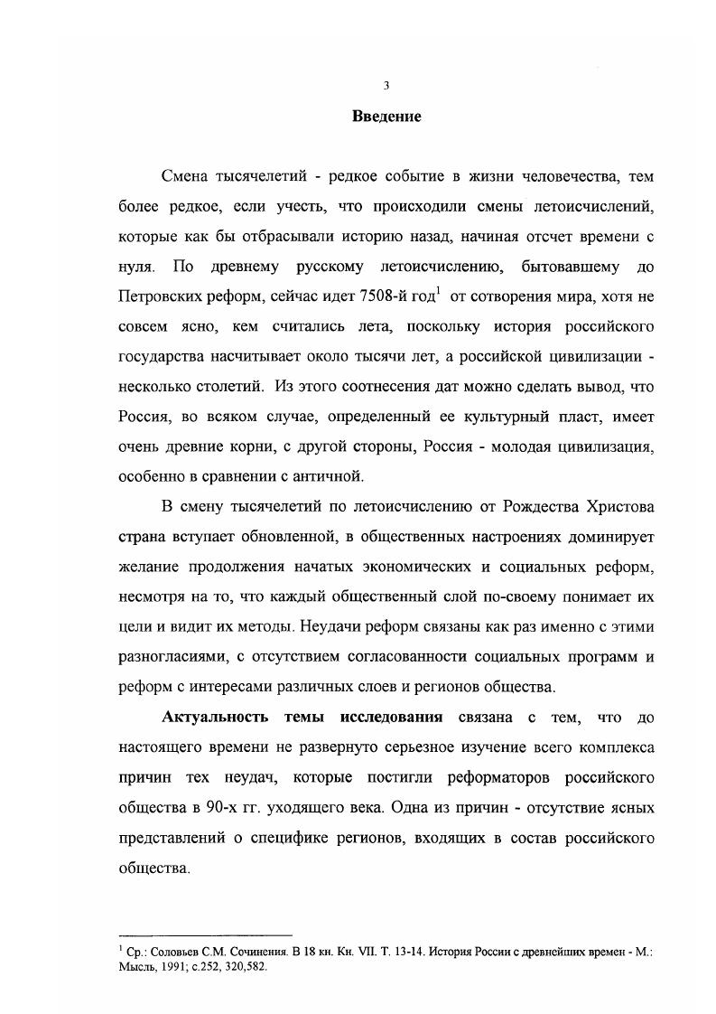 1.1. Ценности общества как система 