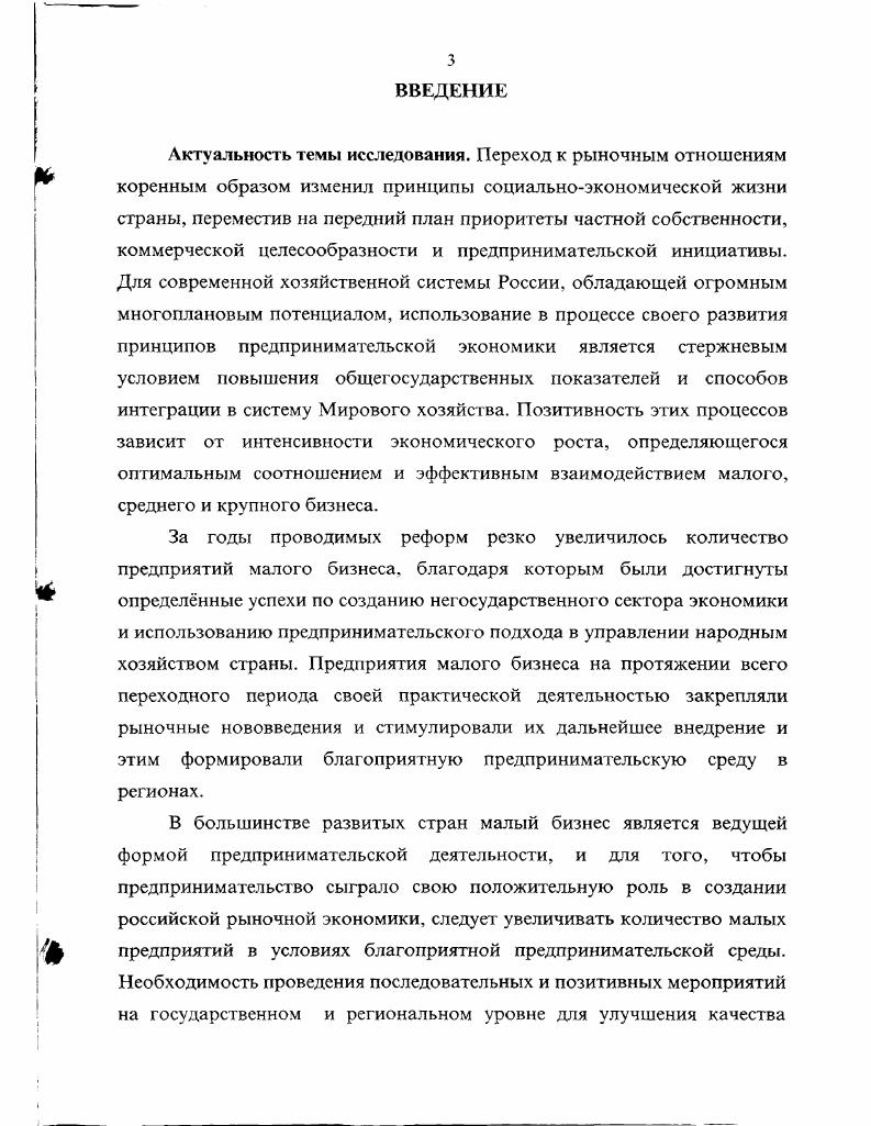 и формирования предпринимательской среды