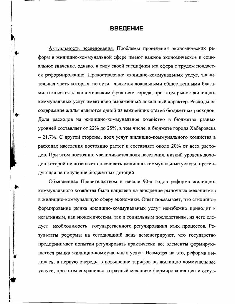 1.1. Основные характеристики услуг как вида экономической