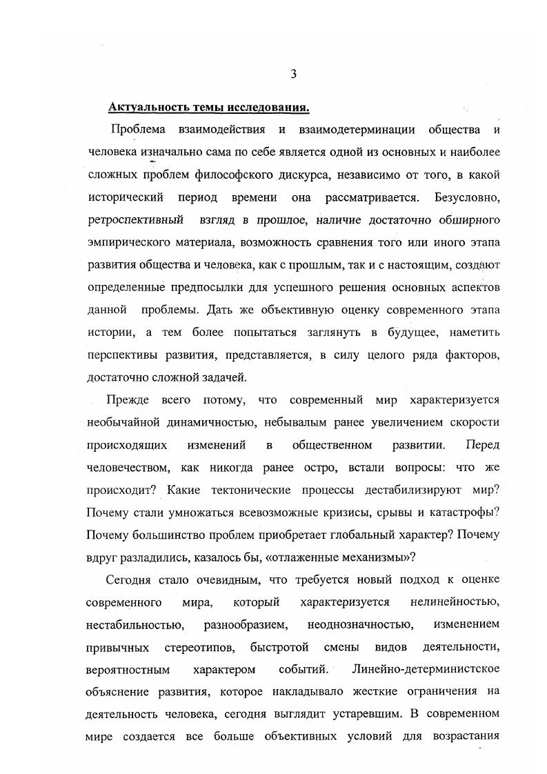 1.1. Человек в западном обществе Нового времени теория и