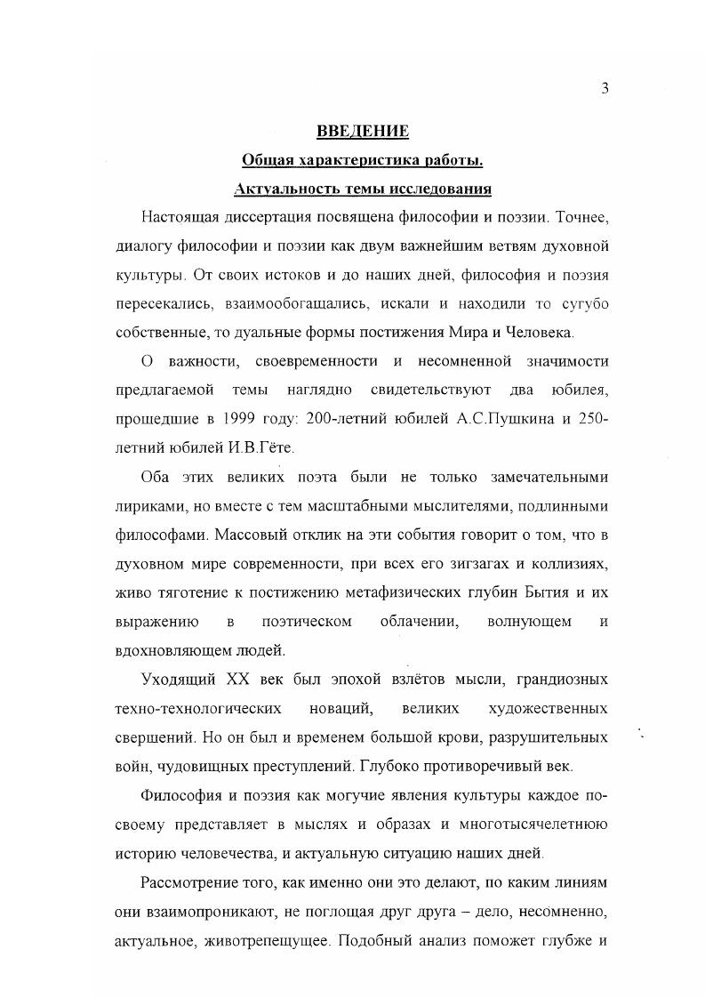 1.1. Содержание и культурный статус философии и поэзии 