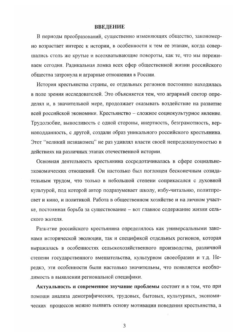 1.1. Управление, организация и оплата труда в колхозах.