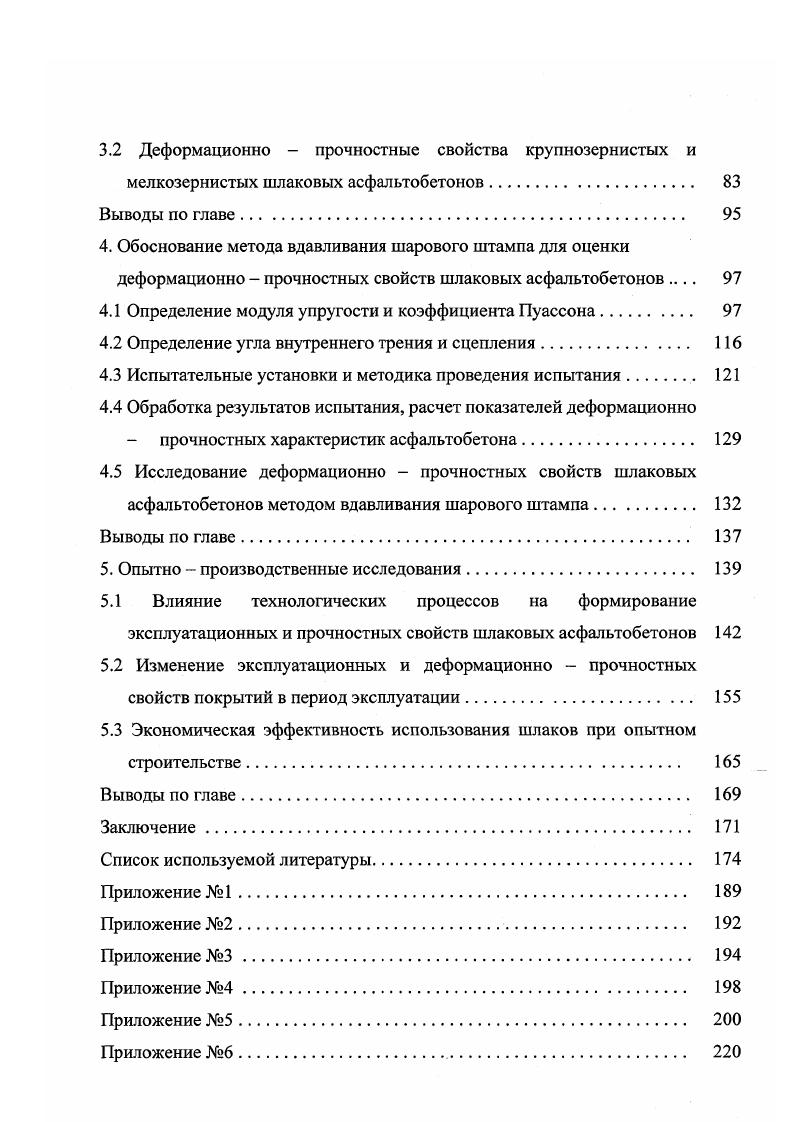 1.1 Основные эксплуатационные и прочностные характеристики