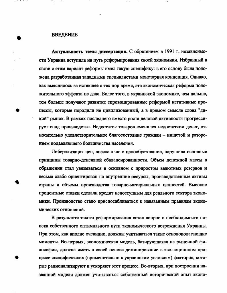 ГЛАВА 3. КРЕДИТ И ДЕНЕЖНОЕ ОБРАЩЕНИЕ В ГОДЫ ВОЕННОГО