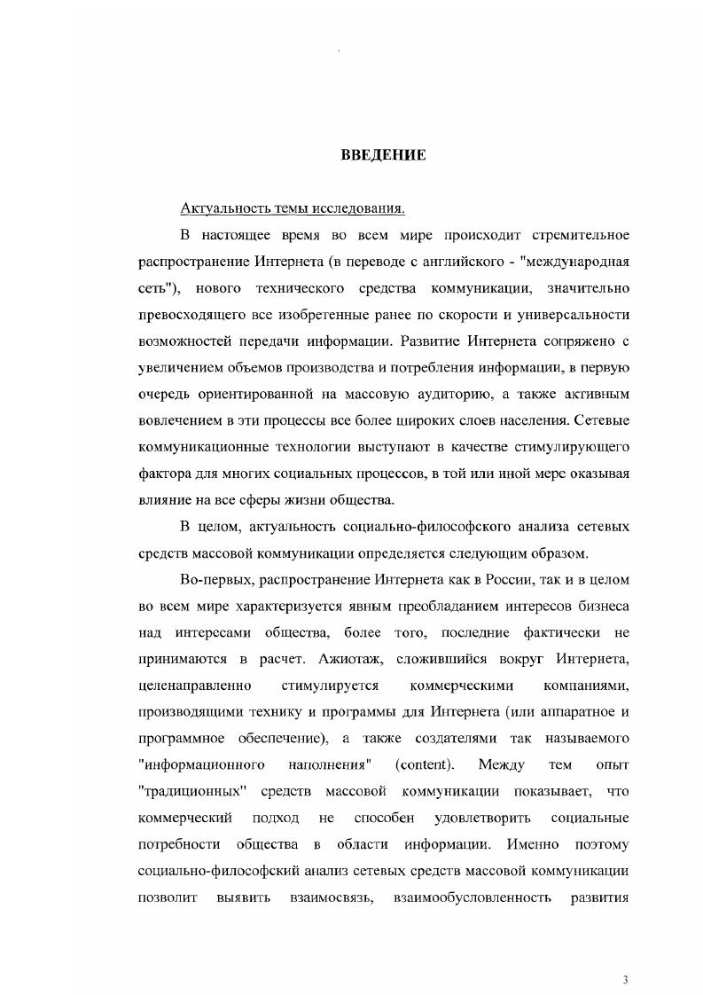  2. Генезис сетевых средств массовой коммуникации. Этапы развития Интернета 