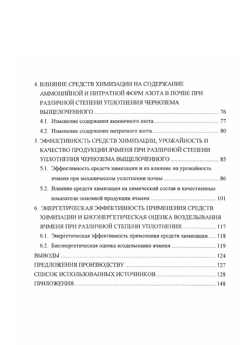 1.2.2. Изменение урожайности сельскохозяйственных культур
