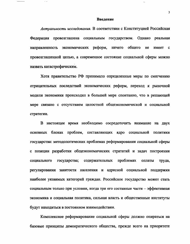 Глава 2. Изменения в механизме хозяйствования