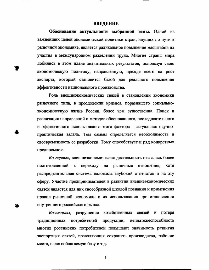 2.1. Создание региональной системы государственного регулирования
