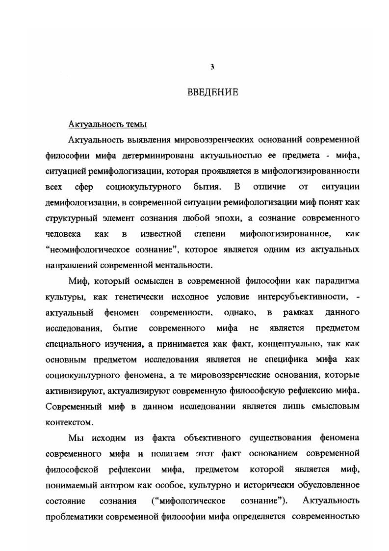 Ы.Теоретико  методологические аспекты современной философии