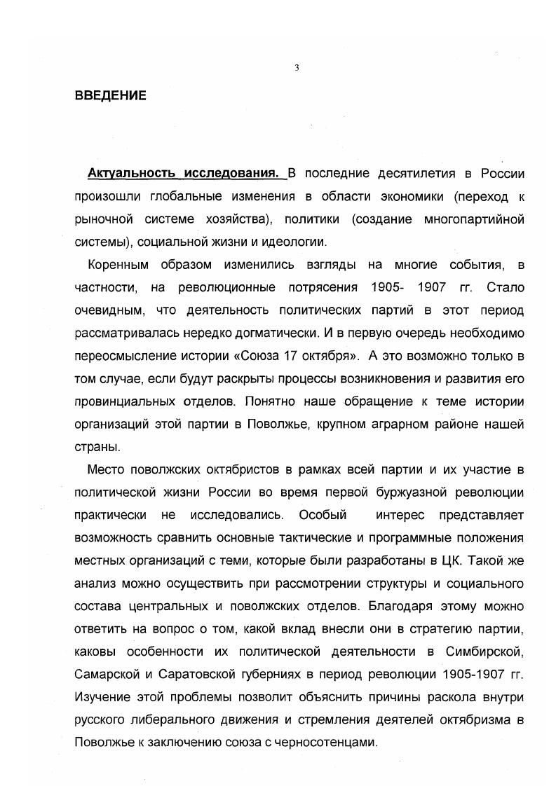 1. Процесс становления, организационная структура