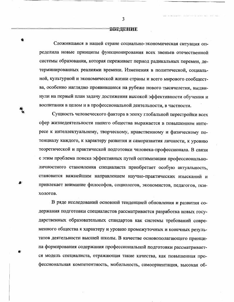 цель образовательного процесса в современном вузе.