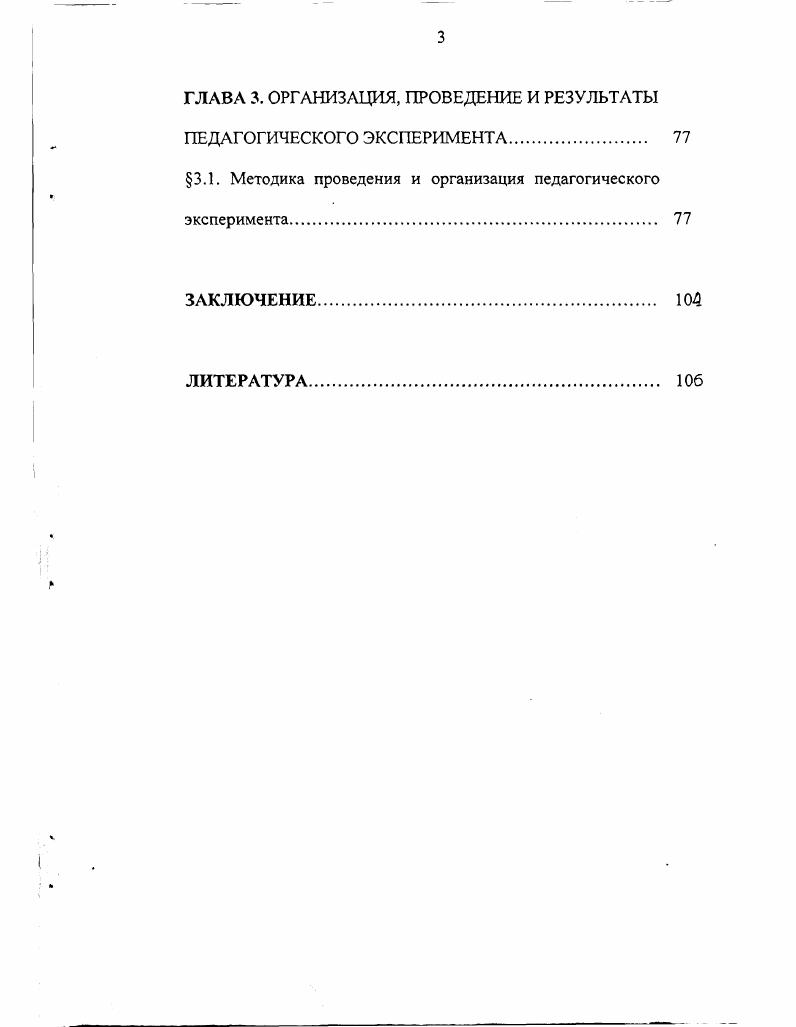 2.1. Формализация процесса экспертной оценки содержания
