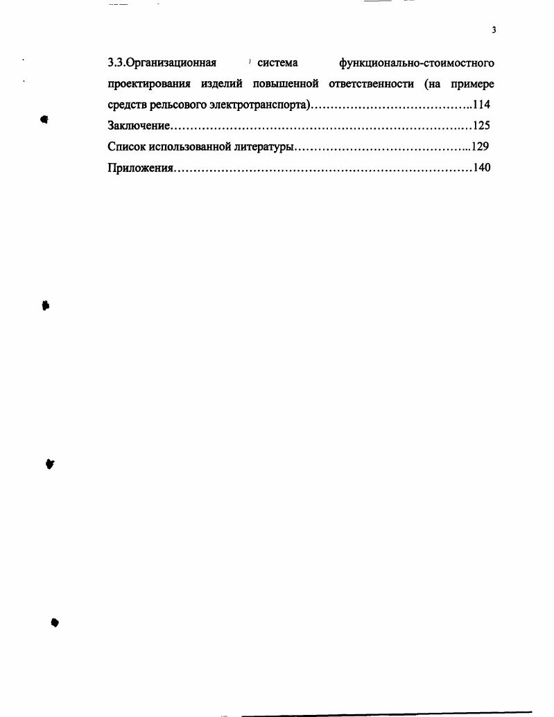 1.2.3адачи развития экономического проектирования при создании