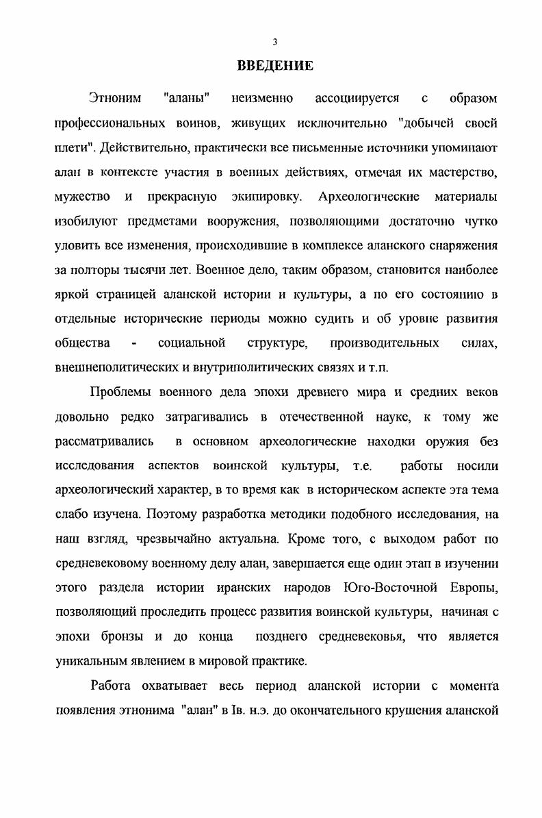 1. Клинковое оружие а мечи, б палаши, в сабли,