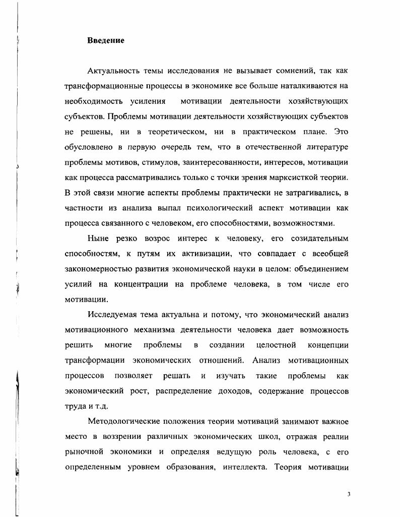 1.3.Анализ мотивационных процессов в контексте предмета