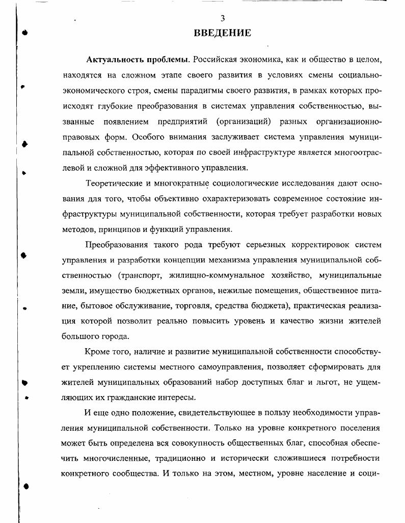 2.1. Краткая характеристика объекта исследования 