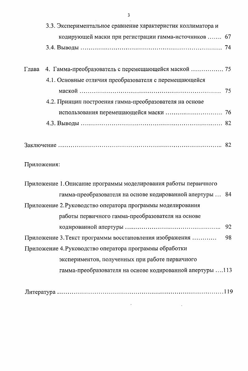 1.2. Повышение отношения сигналшум гаммарегистратции 