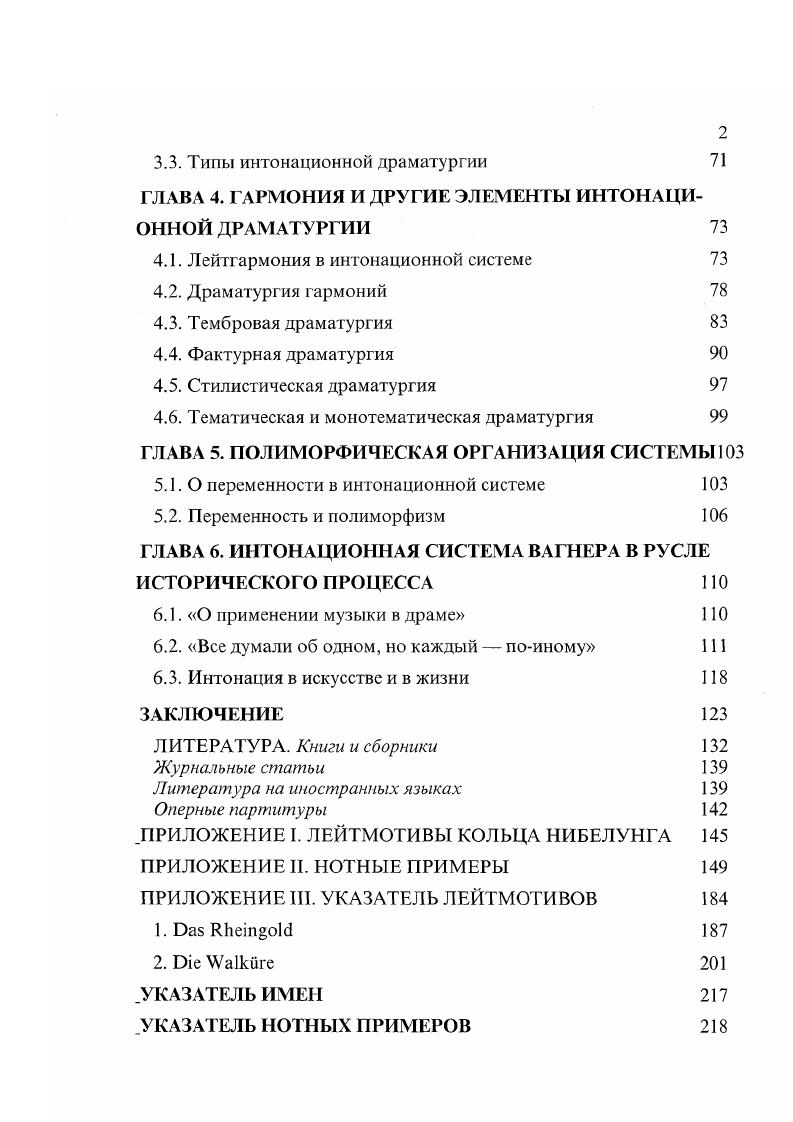 1.5. Конструктивная и семантическая функции 