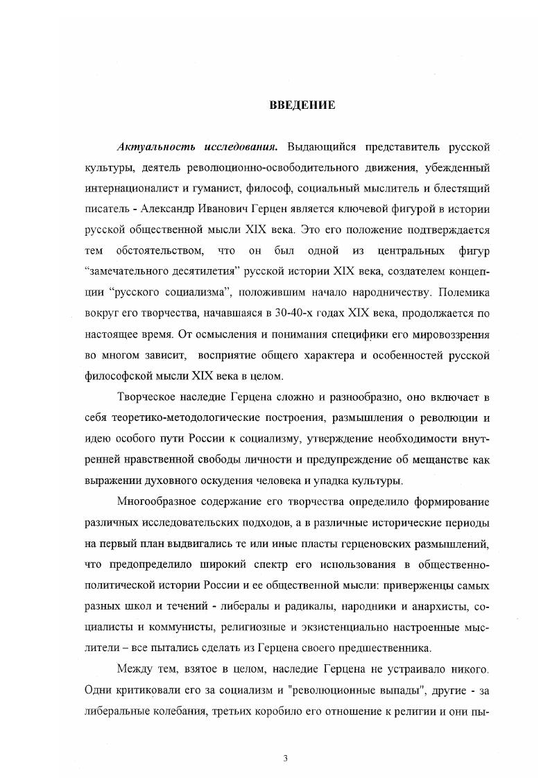  1. Проблема теоретического оформления