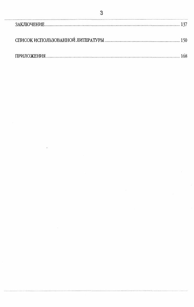 1.2. Особенности организации деятельности банков на современном этапе