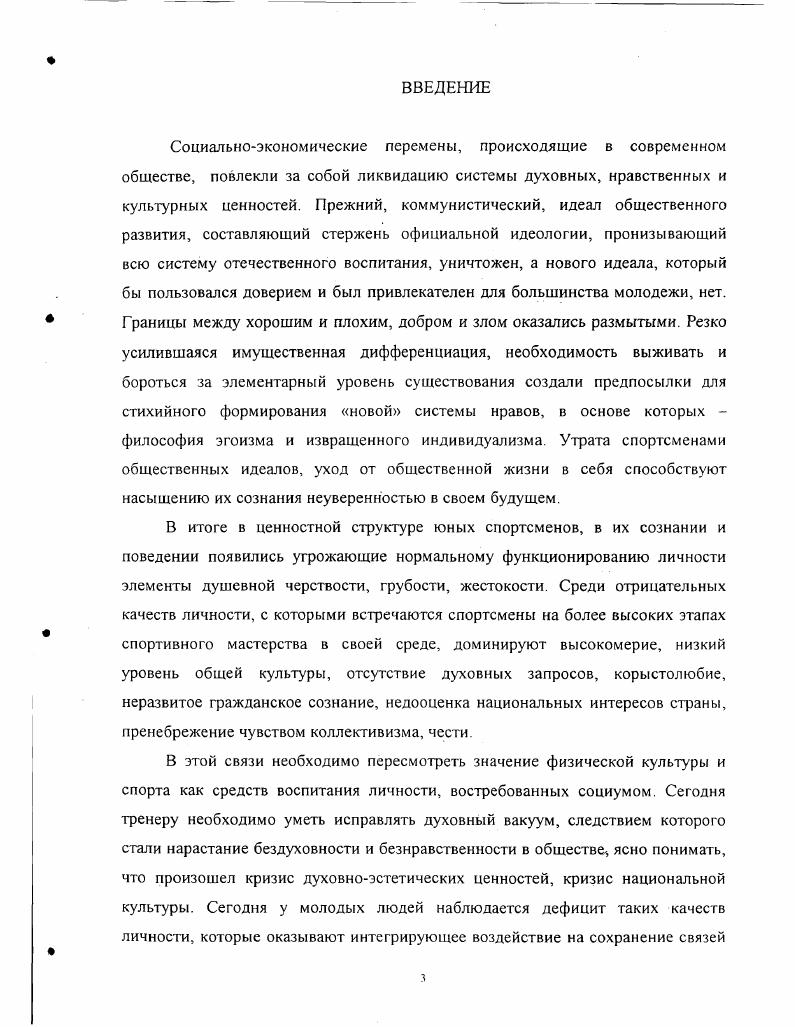 1.2. Педагогические основы развития ценностноориентированной